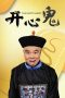 Nonton Film The Happy Ghost (1984)