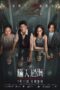 Nonton Film The Invisible Guest (2023)