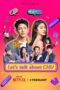 Nonton Film Let's Talk About CHU (2024)
